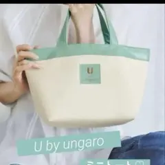 素敵なあの人７月号特別付録 U by ungaroトートバッグのサムネイル