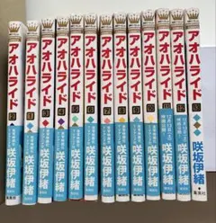 2026年最新】アオハライド 全巻の人気アイテム - メルカリ