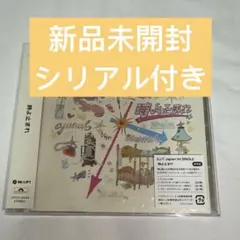 ILLIT 時よ止まれ　CD 通常盤