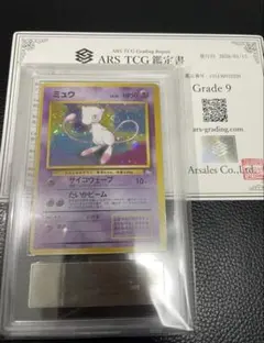 ARS10＋ クレセリア トイざらス ポケモンDEビンゴ PSA10 相当以上