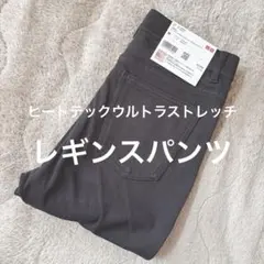 ユニクロ　ヒートテックウルトラストレッチレギンスパンツ　ブラック　M