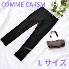 【COMME CA ISM 】ブラック Lサイズ パンツ　サイドファスナー