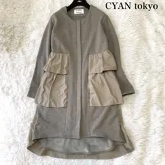 CYAN tokyo 異素材 ノーカラー ロングコート パーカー フリル