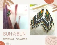 No.255 ハンドメイド☆デリカビーズステッチ フリンジピアス イヤリング