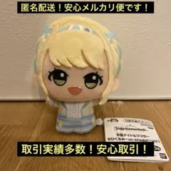 学園アイドルマスター ちびぐるみ on stage vol.1 藤田ことね