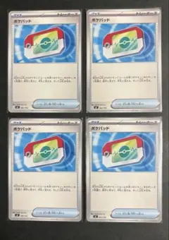 ポケパッド　4枚SET