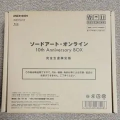 2025年最新】ソードアート・オンライン 10th anniversary boxの人気