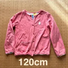 120cm ピンク カーディガン 花柄裏地
