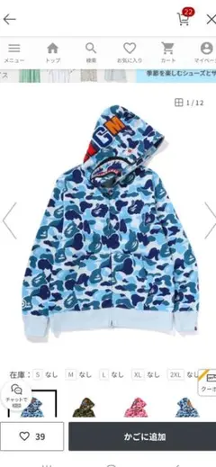 A BATHING APE 青系カモフラージュパーカー A BATHING APE パーカー COLOR CAMO CRYSTAL STONE SHARK