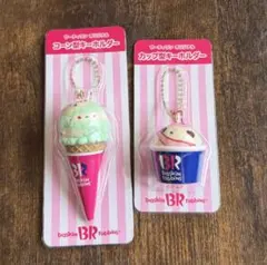 【新品未開封】サーティワン 福袋 グッズ キーホルダー コーン カップ