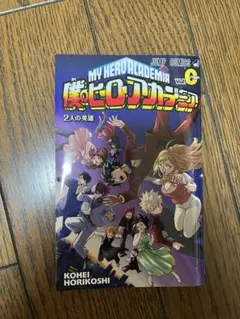 【手渡し可能な方限定】僕のヒーローアカデミア　1〜28巻+映画特典0巻R巻 など 僕のヒーローアカデミア 0巻 Orijin 劇場版 ヒロアカ 入場者特典
