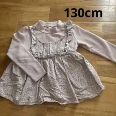 裏起毛トップス 130cm