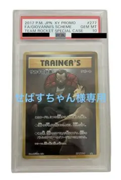 2025年最新】サカキの計画の人気アイテム - メルカリ