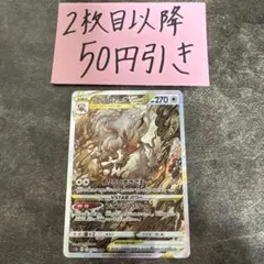 ヒスイゾロアーク