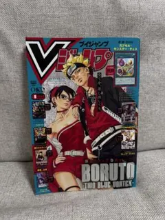 2026年最新】Vジャンプ 8月号 付録の人気アイテム - メルカリ