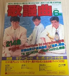 2025年最新】少年隊 6の人気アイテム - メルカリ