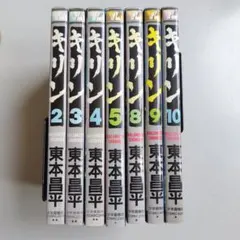 2025年最新】全巻 キリンの人気アイテム - メルカリ