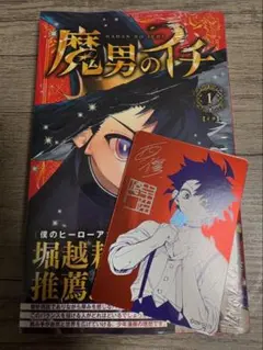 2026年最新】鬼滅の刃 初版 未開封の人気アイテム - メルカリ