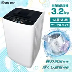新品＊全自動 洗濯機4.5kg縦型 風乾燥機付き コンパクト 小型B2615 