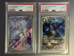 PSA10】2連番 Nのレシラムar Nのゼクロムar - メルカリ