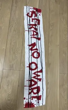 2026年最新】国内アーティスト：SEKAI NO OWARI ミュージシャン タオル
