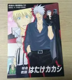 『セール中』残1セット　美品　NARUTO疾風伝カードゲーム　木ノ葉学園　ナルト Amazon.co.jp: NARUTO-ナルト- 疾風伝 木の葉学園 ナルト サスケ