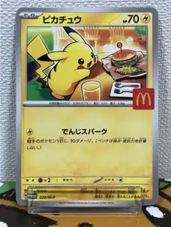 ピカチュウ P MEGA 「マクドナルドオリジナル ハッピーセット2025」 …のサムネイル