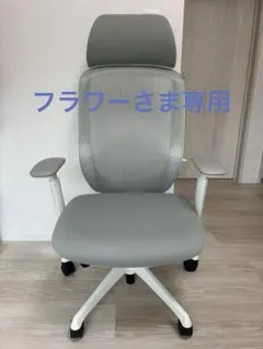 【フラワーさま専用】オカムラ シルフィー エクストラハイバック グレー ヘッドレ