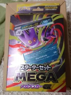 MEGA メガゲンガーex
