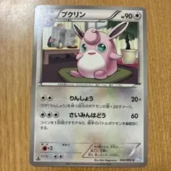 プクリン ◇ 拡張シート第1弾(青版) ポケモンカード 旧裏 - メルカリ
