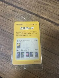 Nintendo 3DS ARカードセット