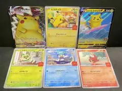 ポケモンカード　マクドナルドピカチュウ　ピカチュウVMAX なみのりピカチュウV