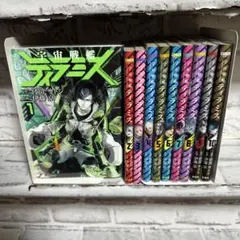 宇宙戦艦ティラミス　1-10巻　全巻セット