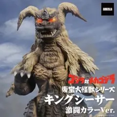 エクスプラス 大怪獣シリーズ 少年リック限定 オクスター 激闘カラー