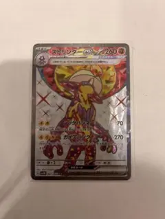ストリンダーex SR スカーレット&バイオレット 拡張パック 未来の一閃 キ…のサムネイル