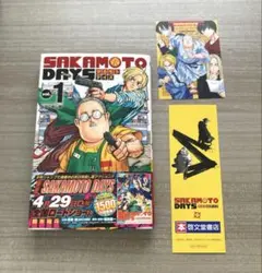 SAKAMOTO DAYS 13初版未開封アニメイト限定イラストカード封入 - メルカリ