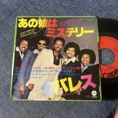 ☆EPレコード/タバレス/あの娘はミステリー/フール・オブ・ジ・イヤー/EX+☆