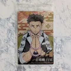 鬼滅の刃 ウエハース3 悲鳴嶼行冥