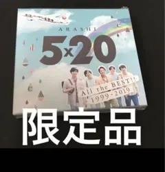 JAL 5×20 All the BEST!! 1999-2019 嵐