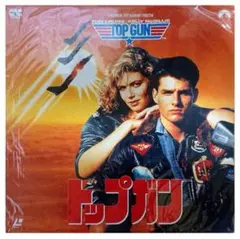 870【LDレーザーディスク】トップガン - メルカリ
