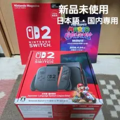 新品 Nintendo Switch 2 マリオカートワールド セット 日本語