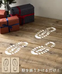 3COINS スリーコインズ サンタさんの足跡 サンタの足跡 クリスマス