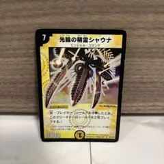 初期・2002年 光輪の精霊シャウナ S1/S10 スーパーレア デュエマ DM 光輪の精霊シャウナ 1弾 スーパーレア - メルカリ