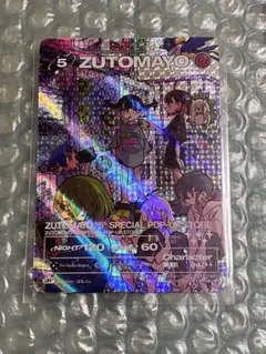 2025年最新】zutomayoカードの人気アイテム - メルカリ
