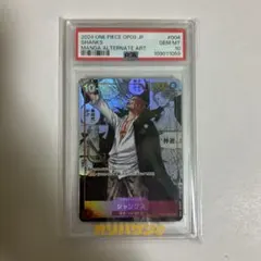 PSA10 シャンクス コミパラ　OP09-004のサムネイル