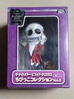 「ザ・ナイトメアー・ビフォア・クリスマス」ちびっこコレクションVol.2　1体