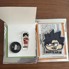 ハイキュー!! ジロリ 黒尾鉄朗 まとめ売り3点