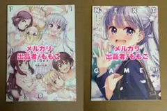 NEW GAME! 画集 2冊　セット　得能正太郎