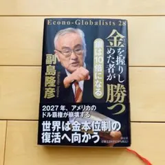 金を握りしめた者が勝つ 銀は10倍になる - メルカリ