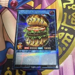 遊戯王　ハングリーバーガー　シク